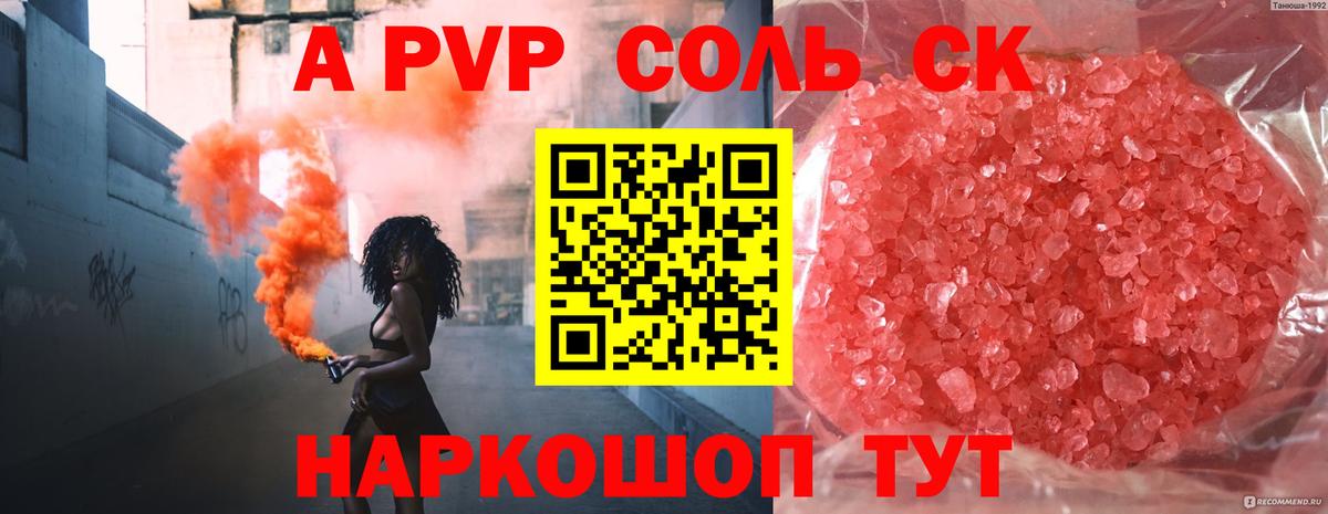 А ПВП СК  A PVP СК  Вход с VPN  Узловая 