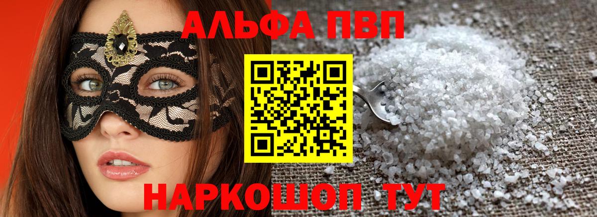 A PVP Crystall Узловая