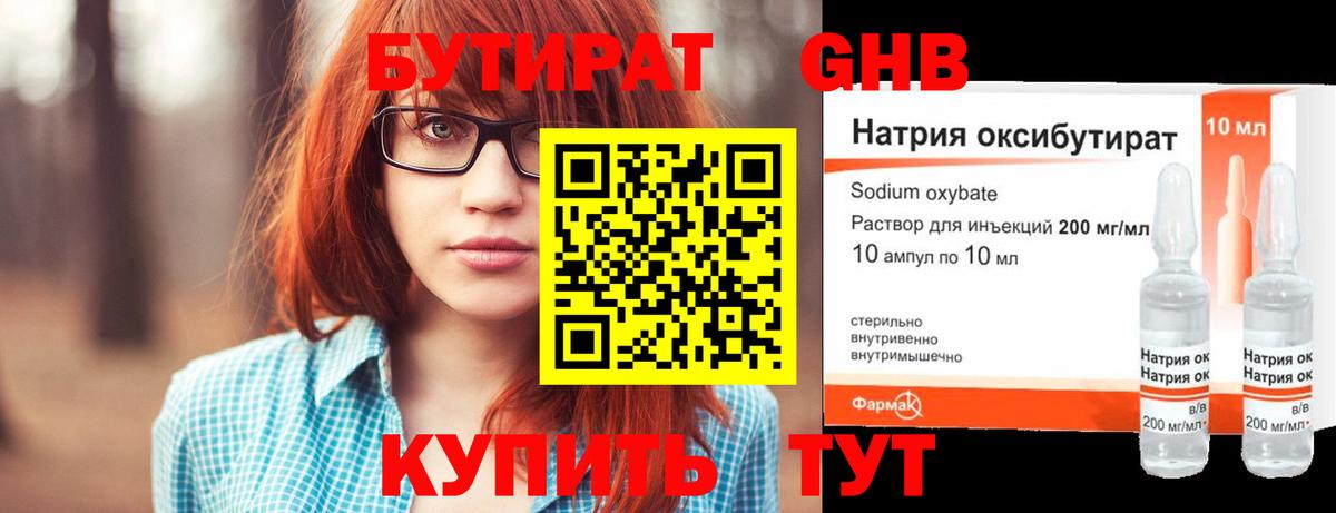 Бутират BDO 33% Узловая
