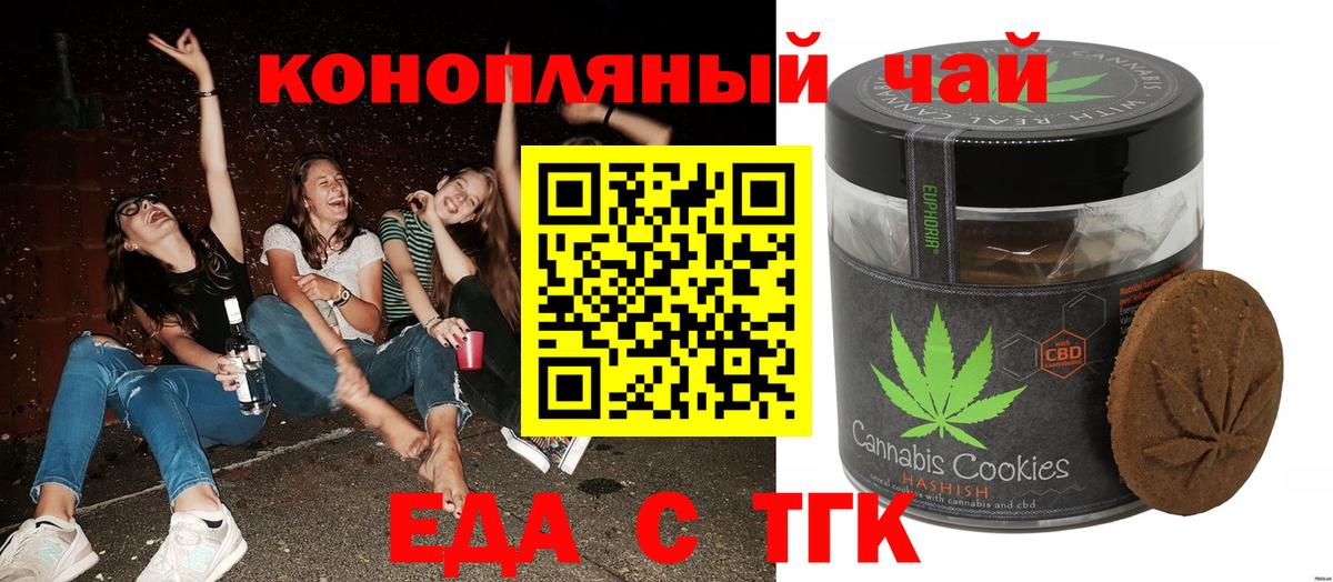 Узловая  Еда ТГК конопля  Вход с VPN 