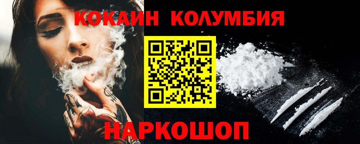 Кокаин  Вход с VPN  Узловая  COCAIN Fish Scale 