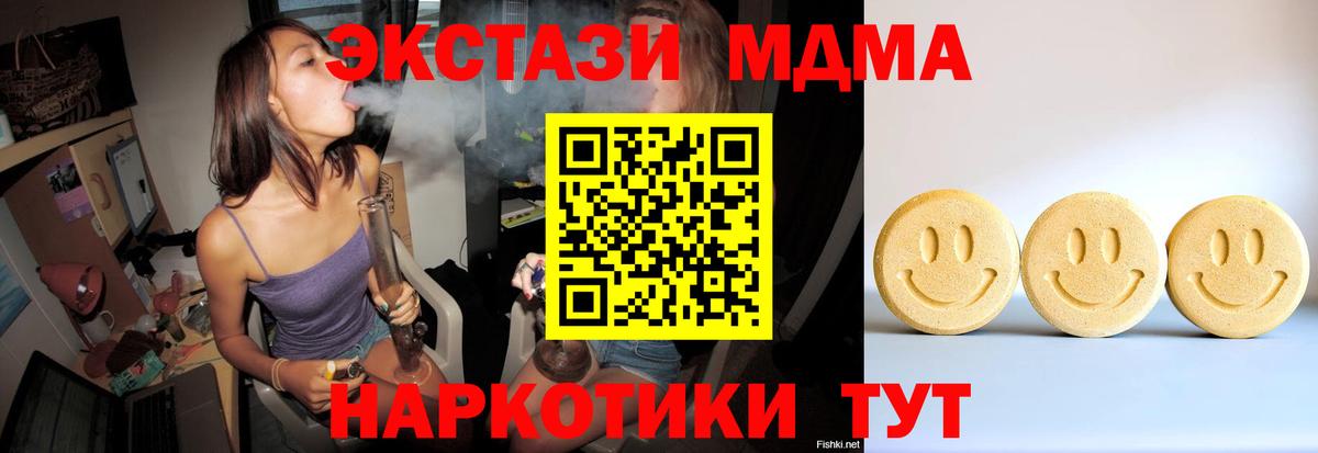 Экстази XTC Узловая