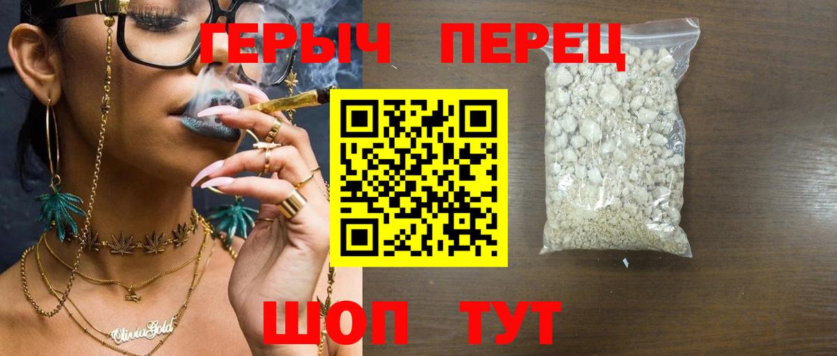ГЕРОИН Heroin Узловая