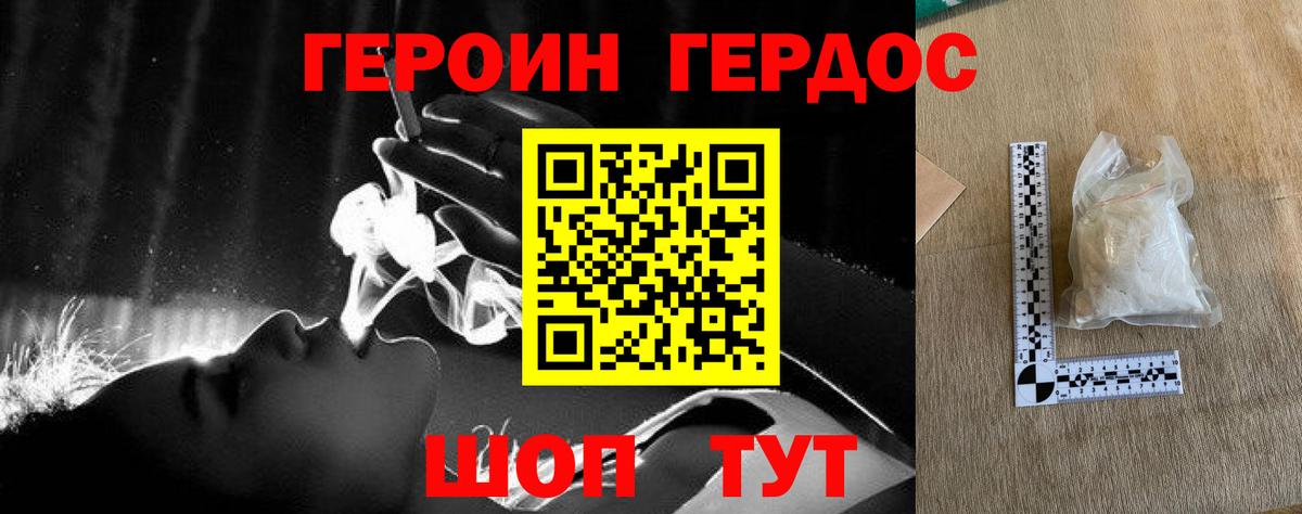 Узловая  ГЕРОИН афганец  Вход с VPN 