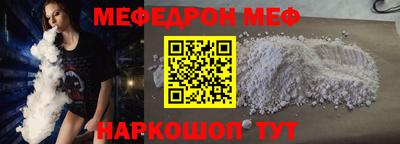 меф VHQ Обь