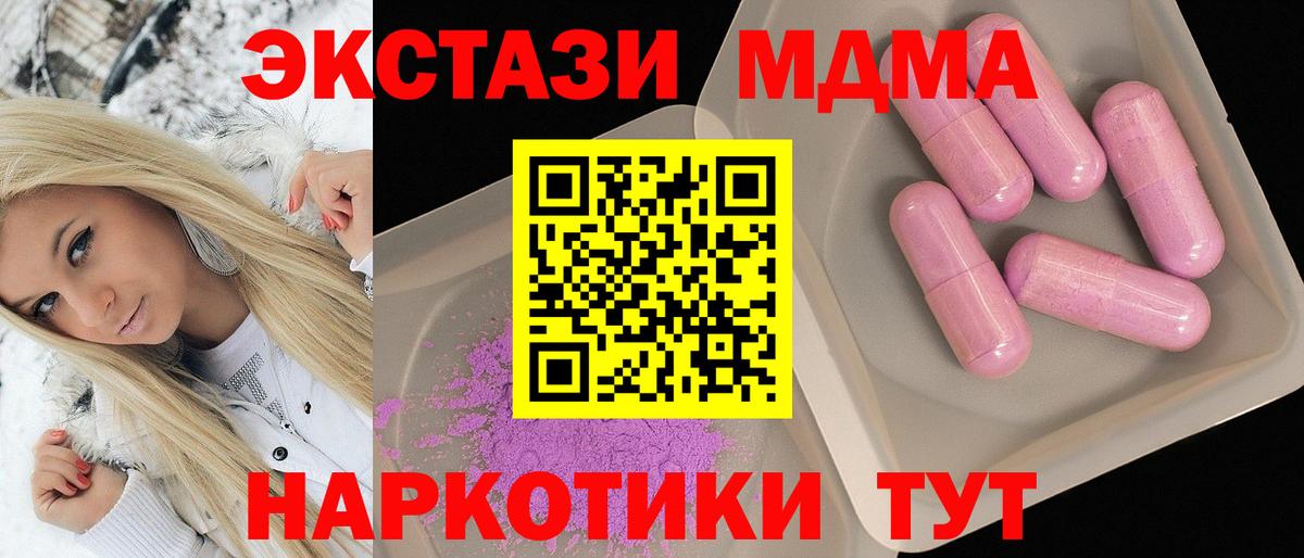 MDMA crystal Узловая