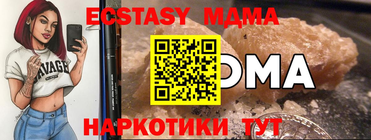 Узловая  МДМА  Вход с VPN  МДМА кристаллы 