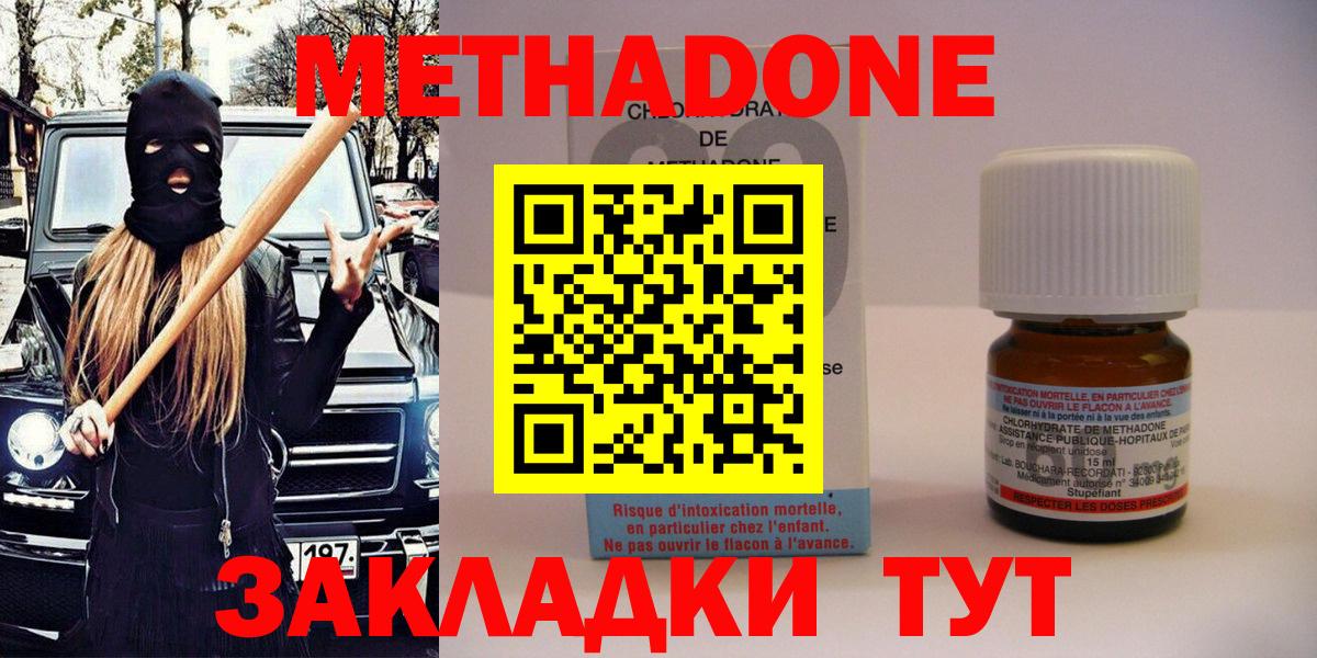 Метадон VHQ  Вход с VPN  Узловая 
