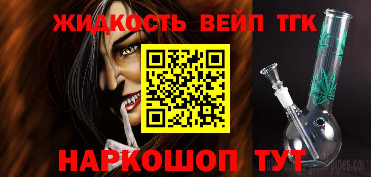 ТГК вейп  ТГК вейп  Узловая  Вход с VPN 