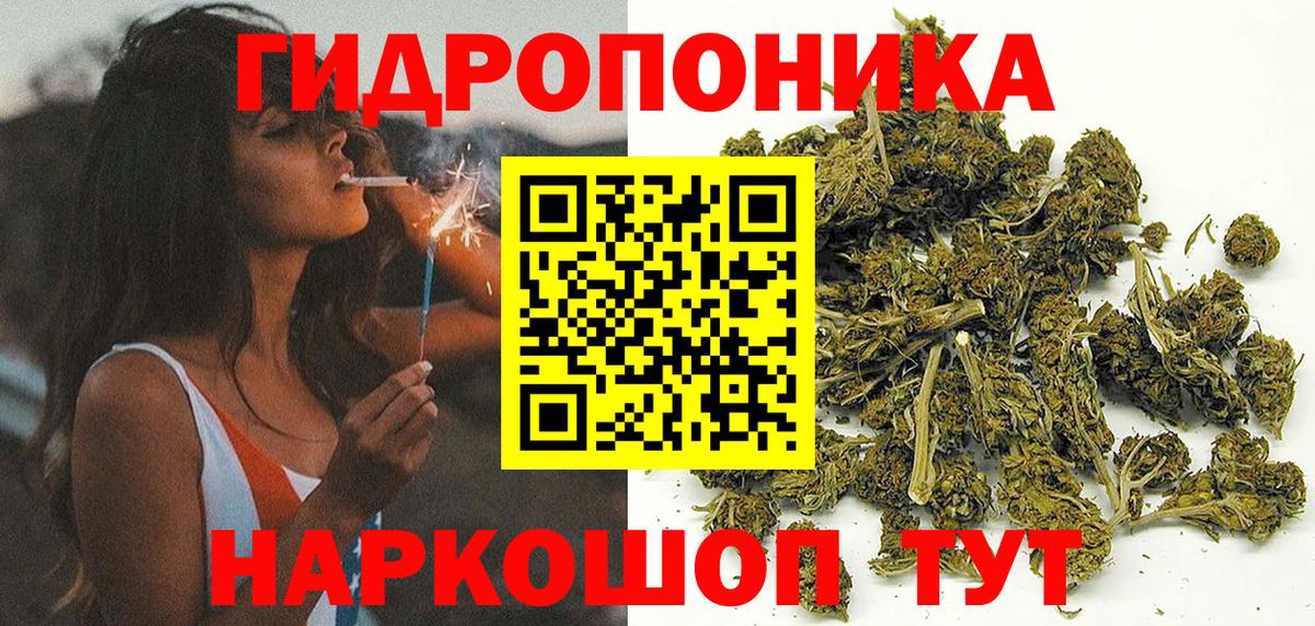 Марихуана White Widow Узловая